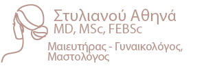 Ιατρός Αθηνά Στυλιανού